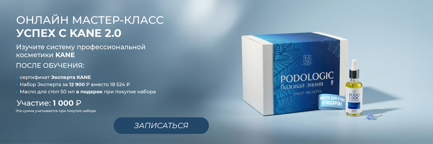 Масло в подарок к базовому набору