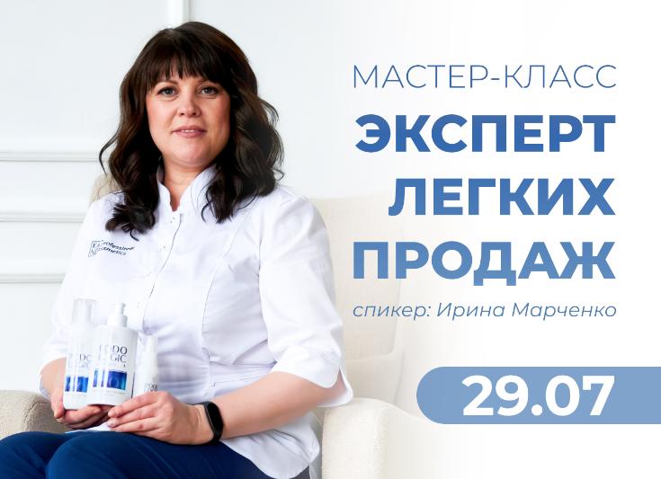 Онлайн мастер-класс