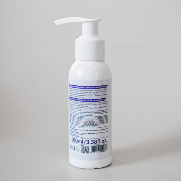 увлажняющий крем для рук с экстрактом черной смородины 100 мл