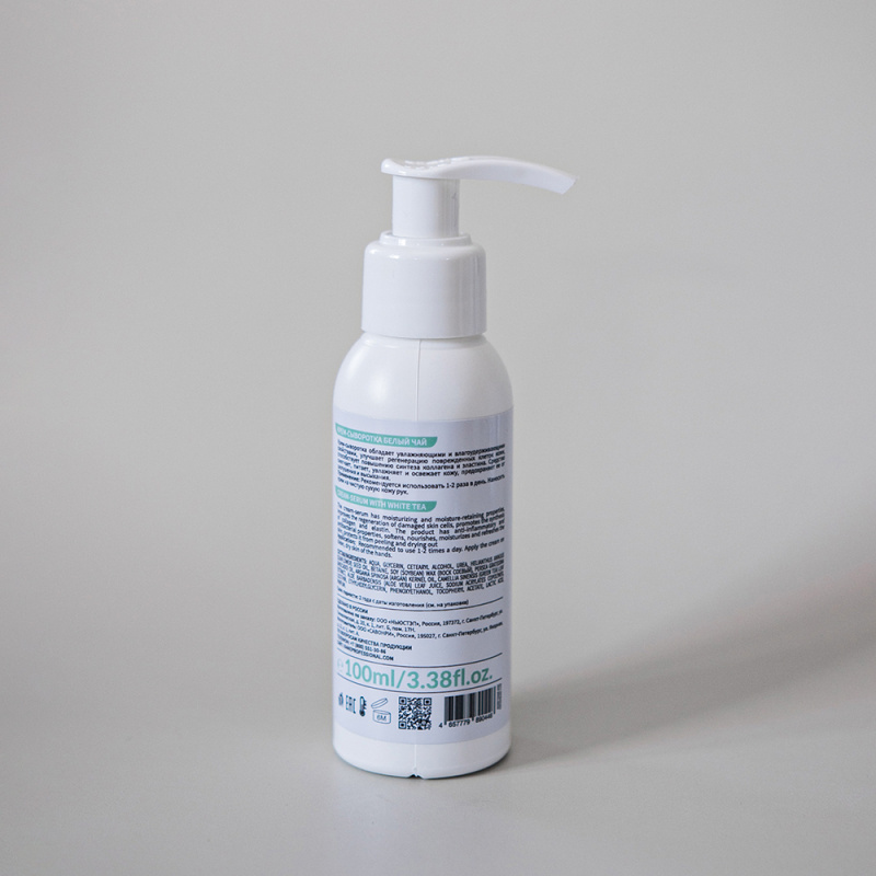 крем-сыворотка для рук белый чай 100 мл