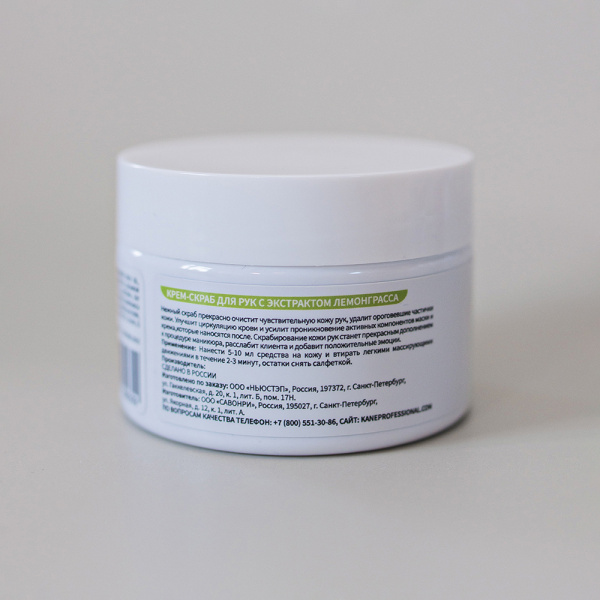 крем-скраб для рук с экстрактом лемонграсса (набор из 3 шт) 100 мл