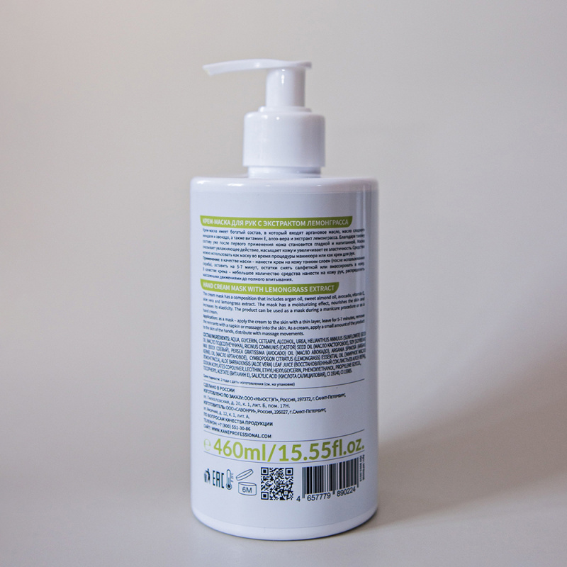 восстанавливающая крем-маска для рук с экстрактом лемонграсса 460 мл