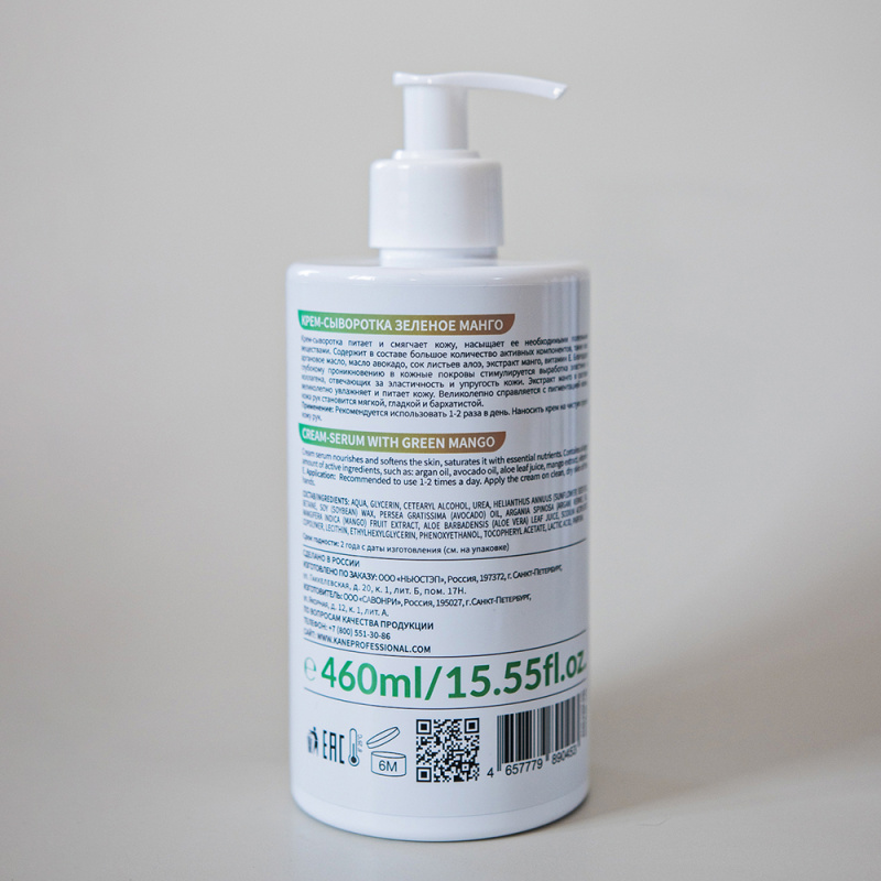 крем-сыворотка для рук зеленое манго 460 мл