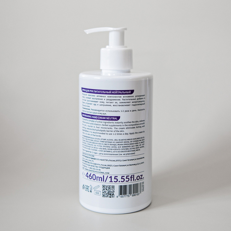 питательный крем для рук нейтральный 460 мл